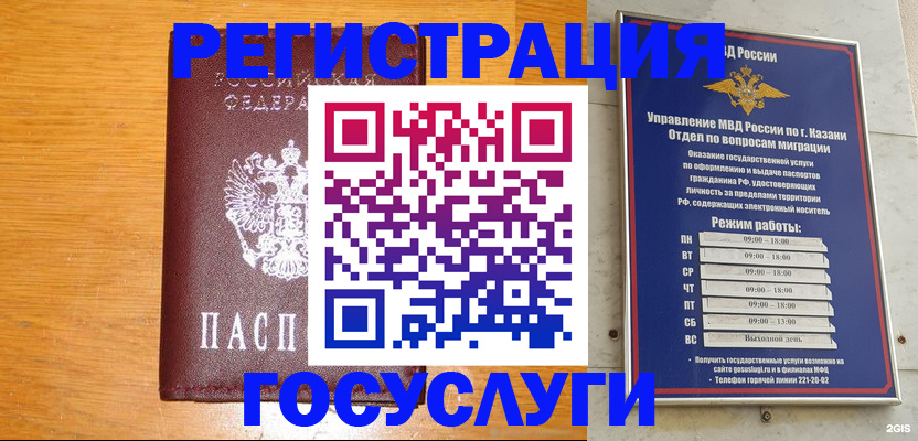прописка ребенка в Нерюнгри