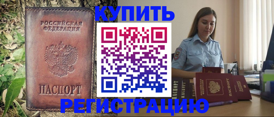 временная регистрация поиск в Нерюнгри