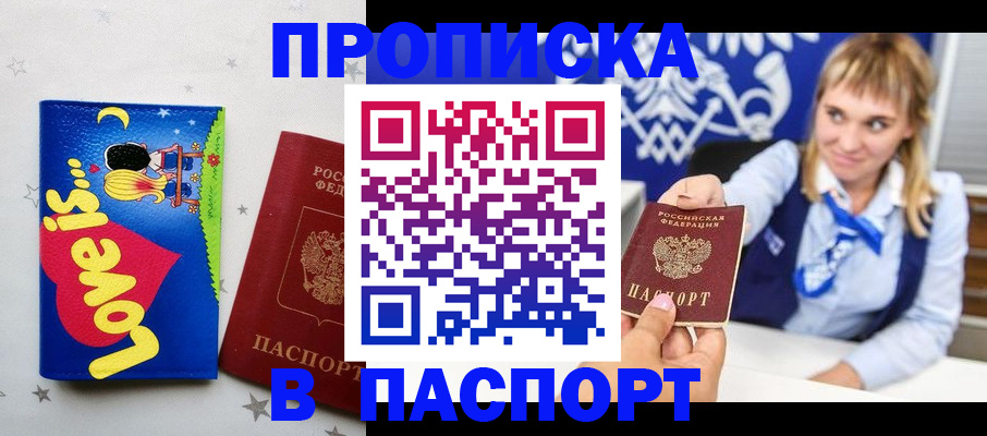 временная регистрация собственник в Нерюнгри