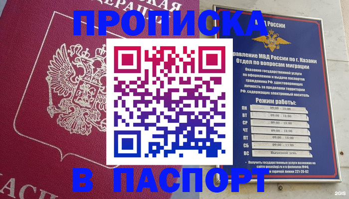 прописка для кредита в Нерюнгри