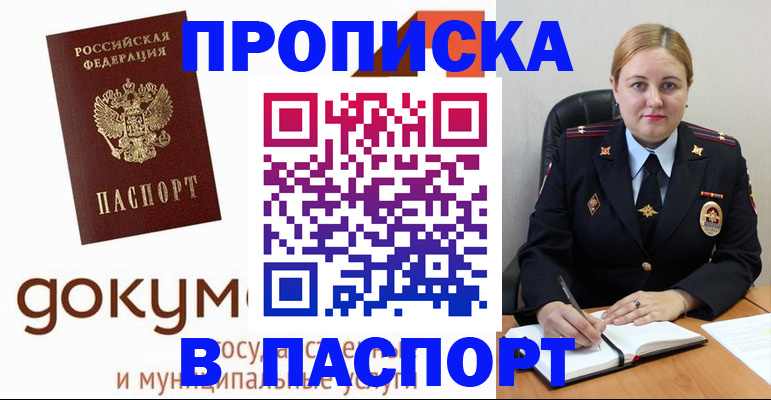 временная регистрация недорого в Нерюнгри