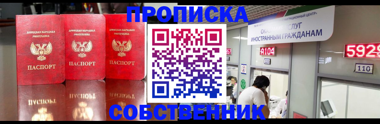 временная регистрация адрес в Нерюнгри