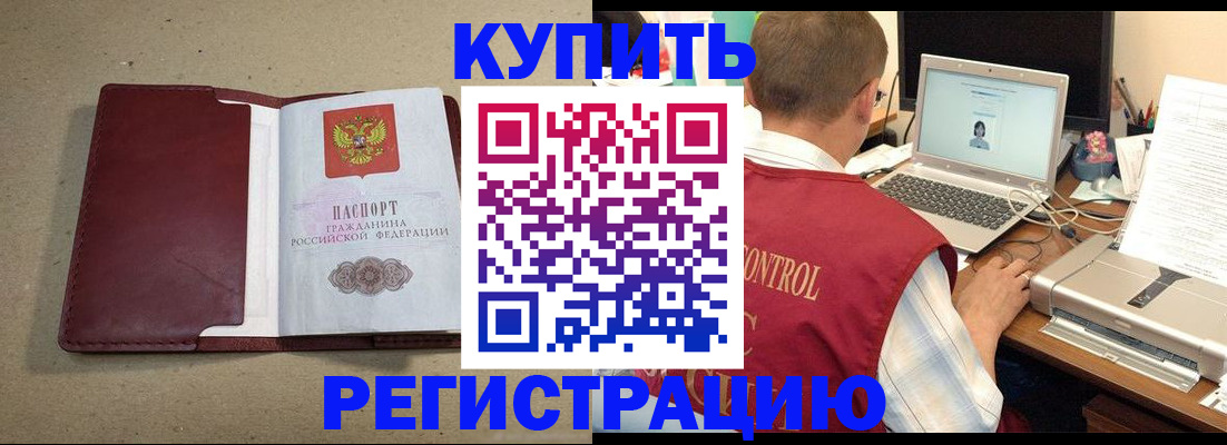 прописка ребенка в Нерюнгри
